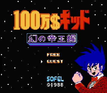 100 Man Dollar Kid - Maboroshi no Teiou Hen (Japan) screen shot title